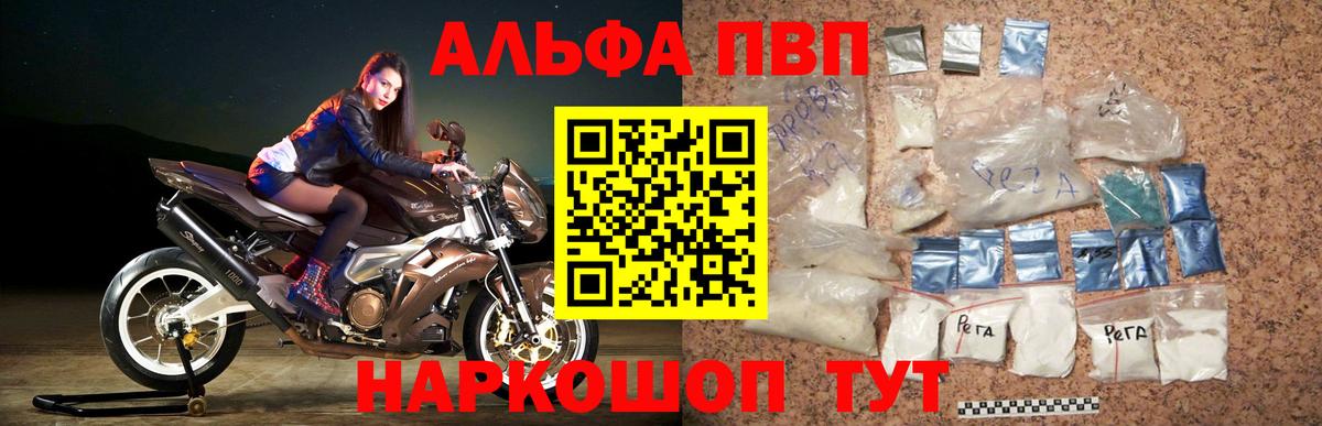 Зеленодольск  A-PVP  Вход с VPN  Alpha-PVP Crystall  А ПВП СК  Alpha PVP VHQ 