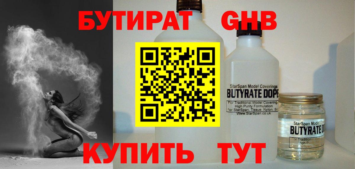 Бутират  Бутират оксана  Вход с VPN  Зеленодольск 