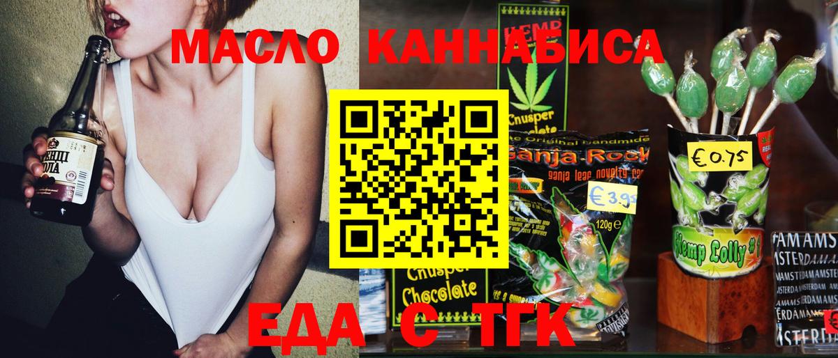 Cannafood конопля Зеленодольск