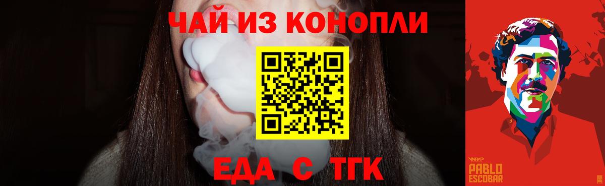 Зеленодольск  Печенье с ТГК конопля  Вход с VPN 