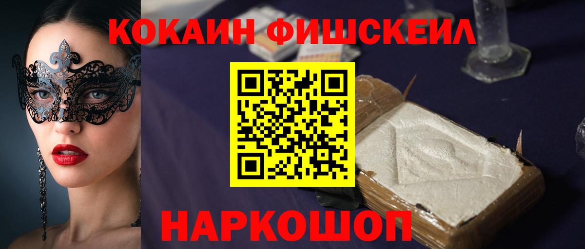 Кокаин VHQ Зеленодольск