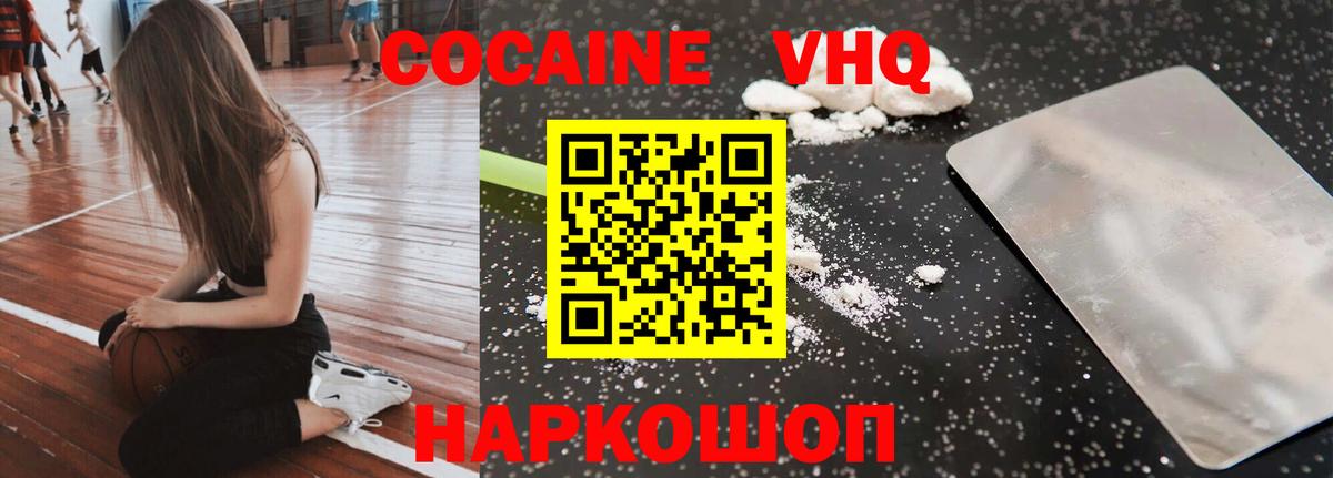 Зеленодольск  Кокаин FishScale  купить закладку  КОКАИН Эквадор  Вход с VPN 