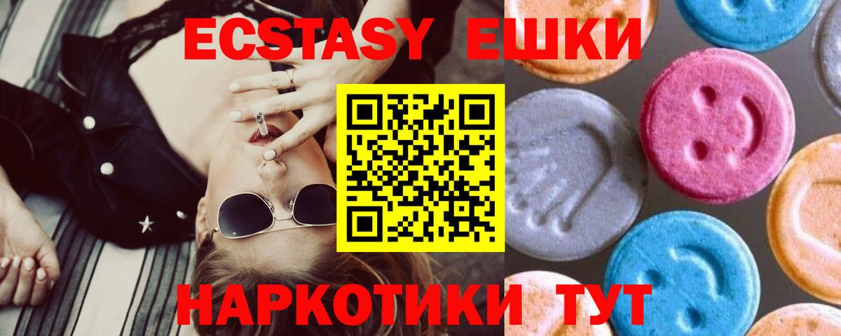 Экстази  Вход с VPN  гидра ONION  Экстази mix  Ecstasy ешки  Зеленодольск 