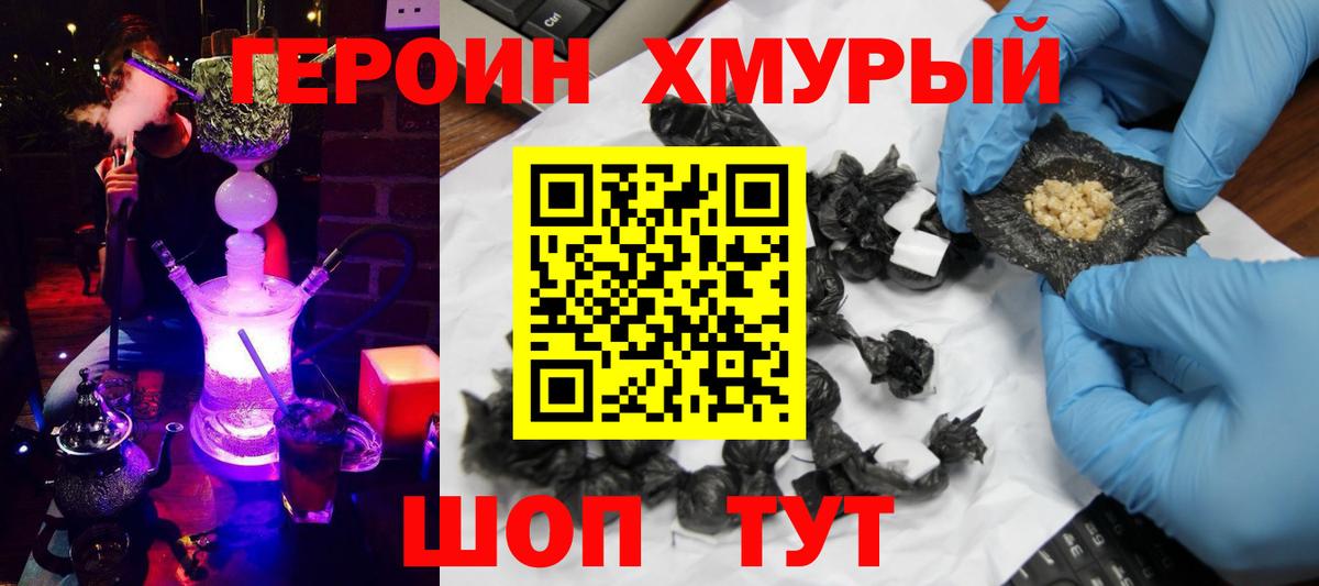 Героин  ГЕРОИН афганец  Вход с VPN  Зеленодольск 