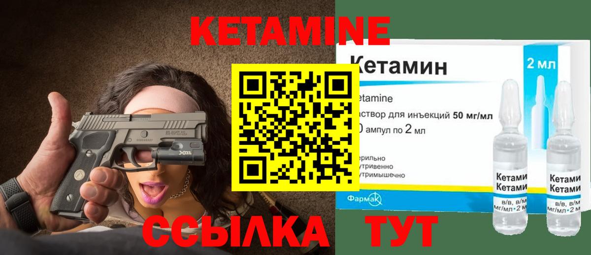 КЕТАМИН ketamine  Вход с VPN  Зеленодольск 