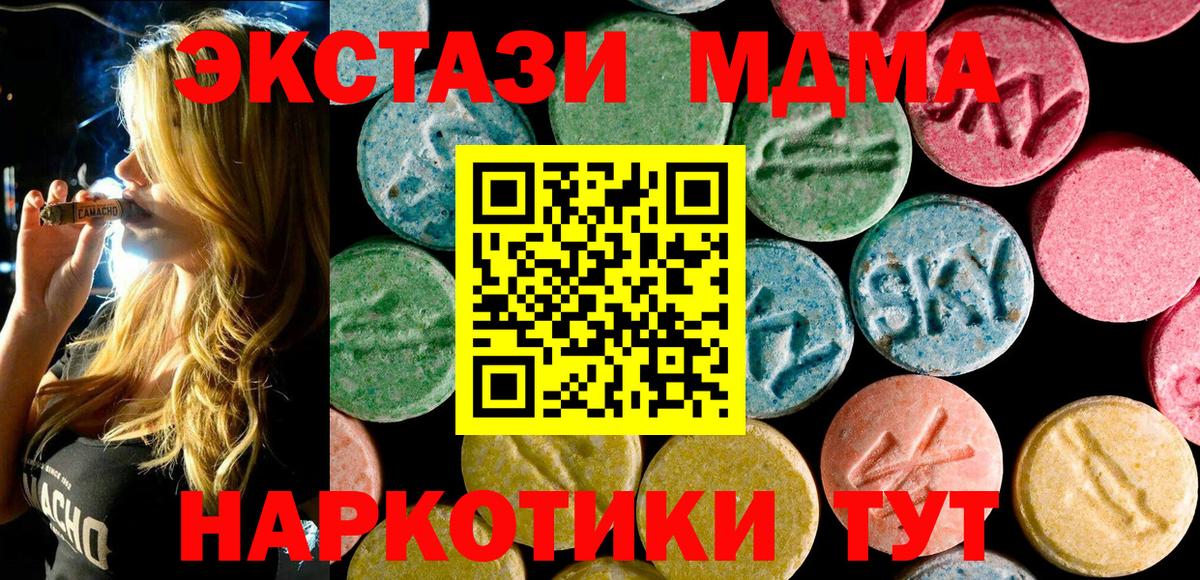 MDMA crystal Зеленодольск