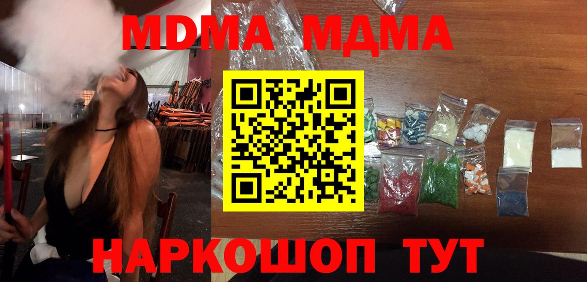 МДМА crystal  MDMA Molly  Зеленодольск  Вход с VPN 