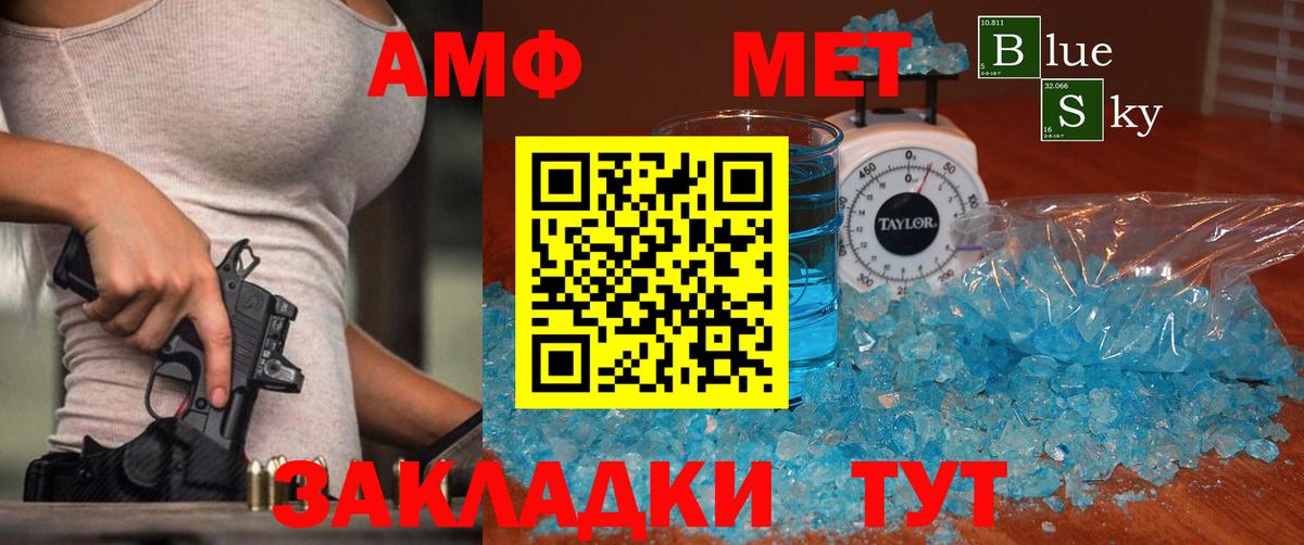 Метамфетамин Methamphetamine  Вход с VPN  Зеленодольск 