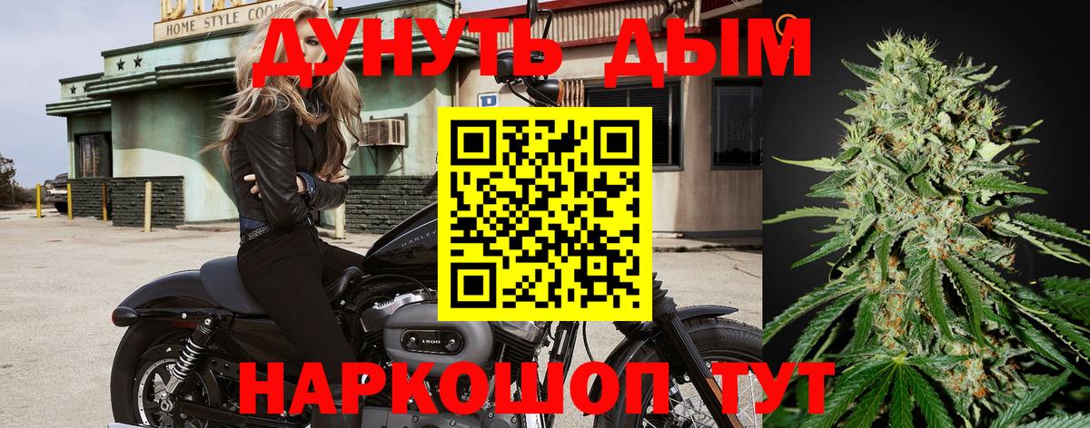 Бошки Шишки ГИДРОПОН  Вход с VPN  Каннабис тримм  Бошки марихуана AK-47  Канабис гибрид  Зеленодольск 